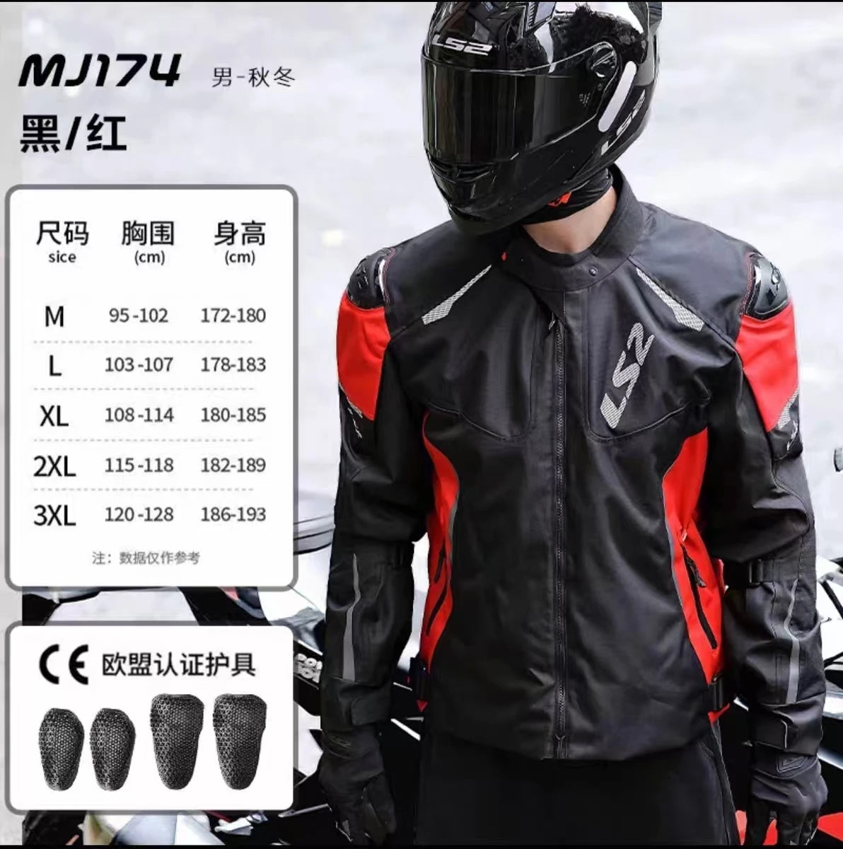 LS2 motorcycle jacket cycling rally racing suit waterproof and warm CE protective gear certification MJ174 motorcycle jacket