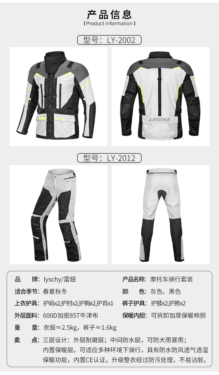 LYSCHY Motorcycle Riding Suit Rally Kit Large Size Drop-proof Waterproof Motorbike Travel Men Four Season Blouson Moto Homme